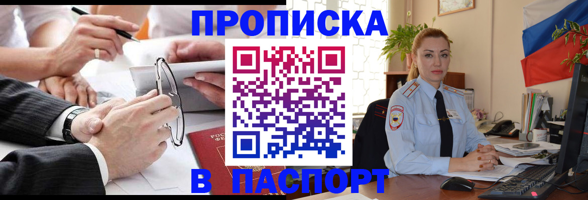 временная регистрация законно в Михайловке